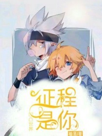 小草回家的路地址入口